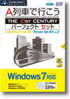 A列車で行こう The 21st CENTURY パーフェクトセット