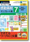 WordやStarSuiteに対応したテンプレート集