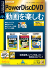 PowerDiscDVD CompletePack