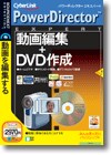 ＰｏｗｅｒＤｉｒｅｃｔｏｒ ＥＸＰＥＲＴ ＜動画編集＞画像