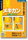 メキカン1&2 PACK ＜パック＞