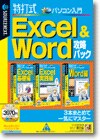 Ŏ p\R/Excel&WordUpbN