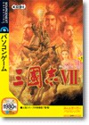 三國志７ ＜シミュレーションゲーム＞