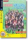 ときめきメモリアルＯＮＬＩＮＥ ＜シミュレーションゲーム＞画像