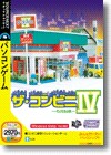 ザ・コンビニ４ 市場制覇 ＜シミュレーションゲーム＞画像