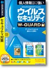 ウイルスセキュリティ2006 W-Guard ＜パック＞