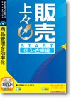 仕入も在庫も一括管理