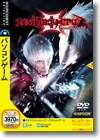 Ｄｅｖｉｌ Ｍａｙ Ｃｒｙ ３ Ｓｐｅｃｉａｌ Ｅｄｉｔｉｏｎ ＜アクションゲーム＞画像