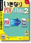 ȂPDF to Data 2