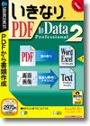 ȂPDF to Data Professional 2