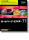 ホームページ・ビルダー 11 バージョンアップ版 ＜ホームページ作成＞