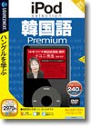 iPod selection ؍ Premium