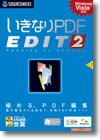 ʤPDF EDIT 2