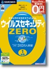 ウイルスセキュリティZERO ＜セキュリティ＞画像