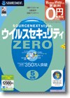 ウイルスセキュリティZERO 5台用 ＜セキュリティ＞