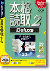 �{�i�ǎ� 2 Deluxe
