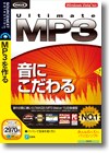 MAGIX Ultimate MP3 ＜MP3作成＞