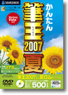 �M��2007 �i�ĔŁj DVD-ROM��