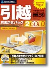 引越おまかせパック 2 GOLD ＜データ移行＞