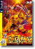 三國志X パワーアップキット