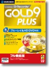 ソースネクスト B's Recorder GOLD9 PLUS フル機能版 ＜CD/DVDライティング＞