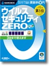 ウイルスセキュリティZERO （3台まで使える新版） ＜セキュリティ＞