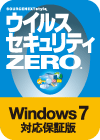 ウイルスセキュリティZERO(Windows 7 対応保証版) USBメモリ版