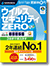 ウイルスセキュリティZERO 謝恩キャンペーン版<3台用> ウイルスセキュリティZERO 謝恩キャンペーン版<3台用>