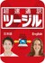 ソースネクスト 音声翻訳ソフト 超速通訳 ツージル 英語 ダウンロード版