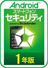 スマートフォンセキュリティ