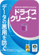 ドライブクリーナー
