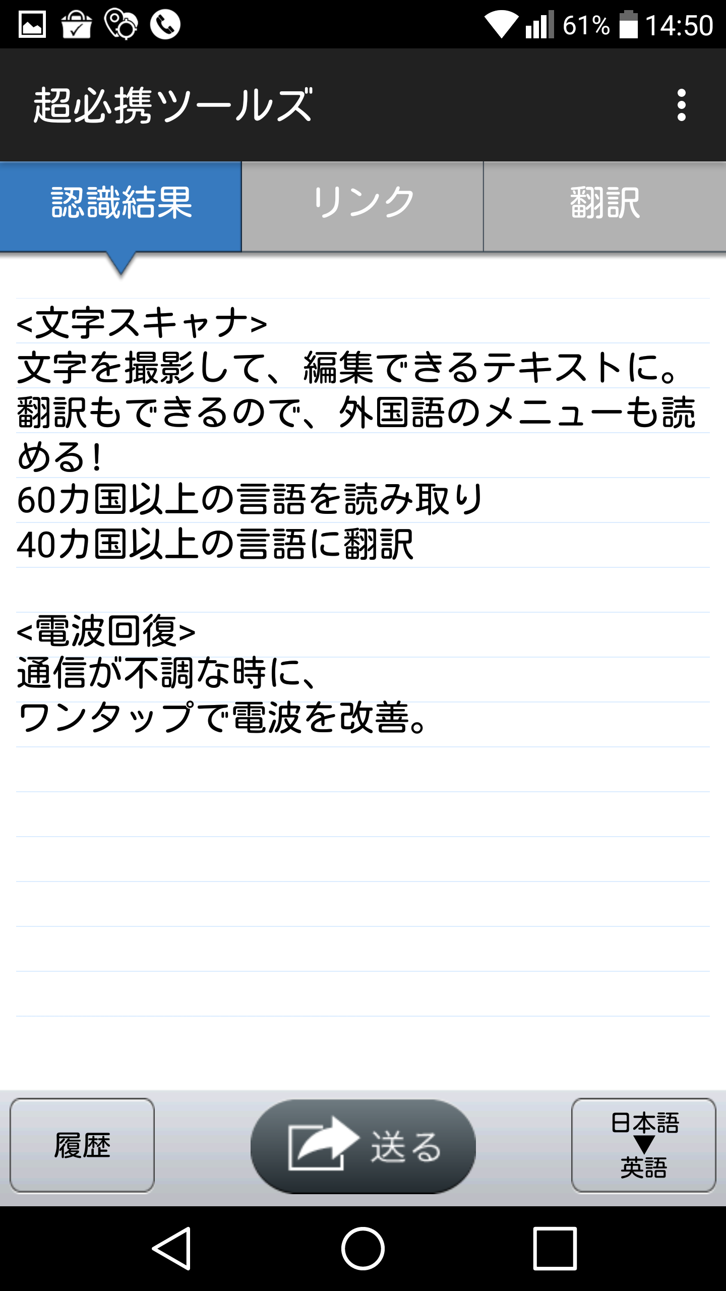 メイン画面