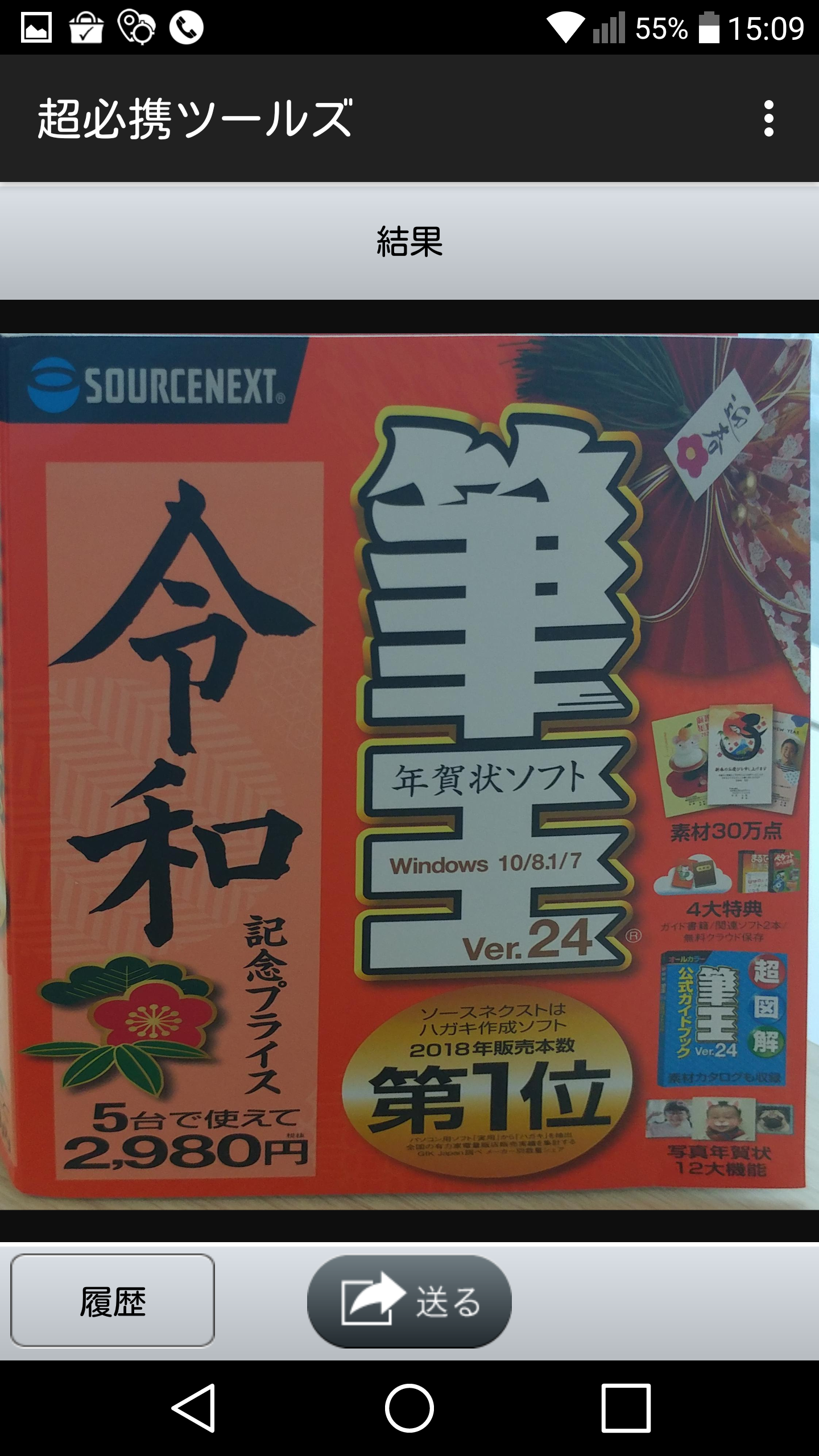メイン画面