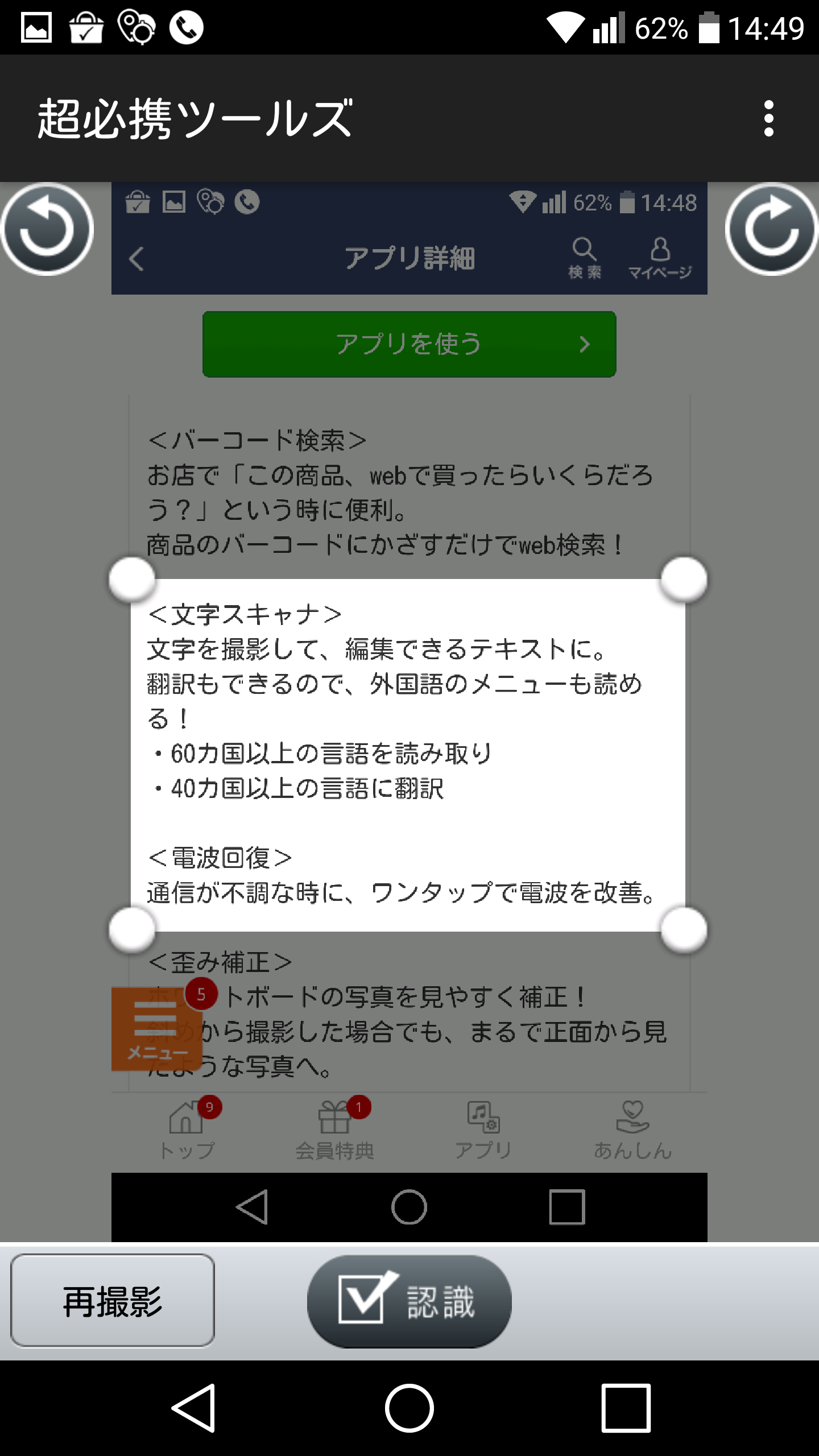 超必携ツールズ 超スキャン オンラインマニュアル ソースネクスト
