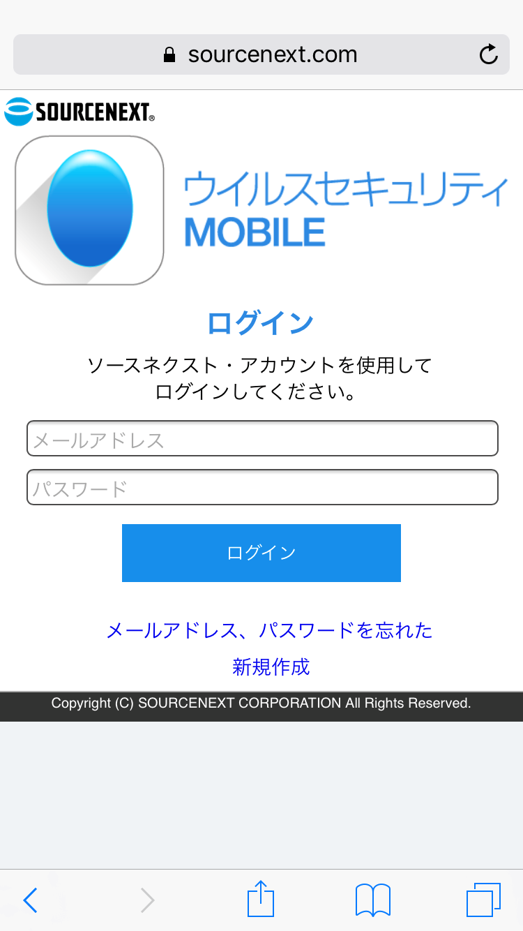ウイルスセキュリティ Mobile Ios オンラインマニュアル ソースネクスト