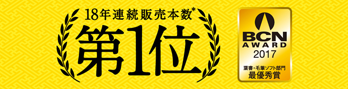 BCN最優秀賞
