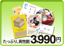 年中使えてこの価格