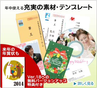 筆王Ver.17:素材数第1位240,000点以上