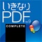 いきなりPDF Ver.9 COMPLETE ダウンロード版（バリュープラン）製品画像