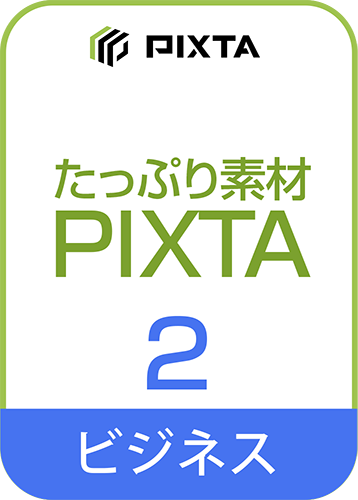 たっぷり素材 PIXTA ダウンロード版
