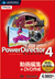PowerDirector EXPERT 4