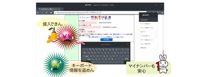 ネットバンキング専用ブラウザの画面。マイナンバーも安心