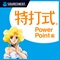 特打式 PowerPoint編 最新版Office 2021対応版