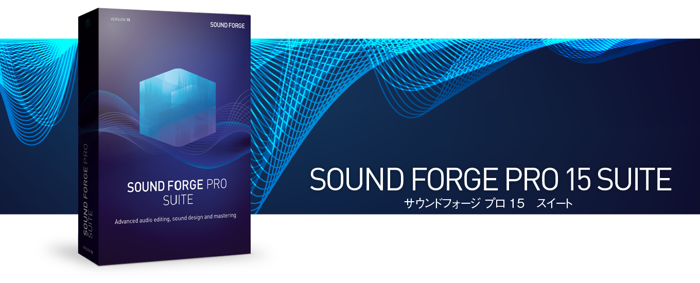 SOUND FORGE Pro 15 Suite