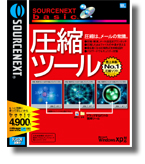 SOURCENEXT basic ���k�c�[��