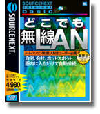 SOURCENEXT internet basic �ǂ��ł�����LAN