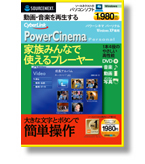 PowerCinema Personal