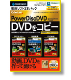 PowerDiscDVD　CompletePack