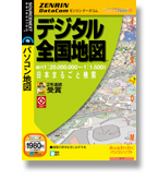 ゼンリンデータコム デジタル全国地図