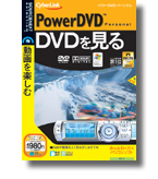 PowerDVD Personal